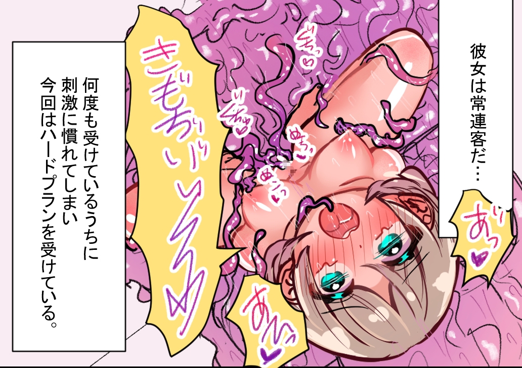 彼女は触手マッサージにハマっている – Preview 2