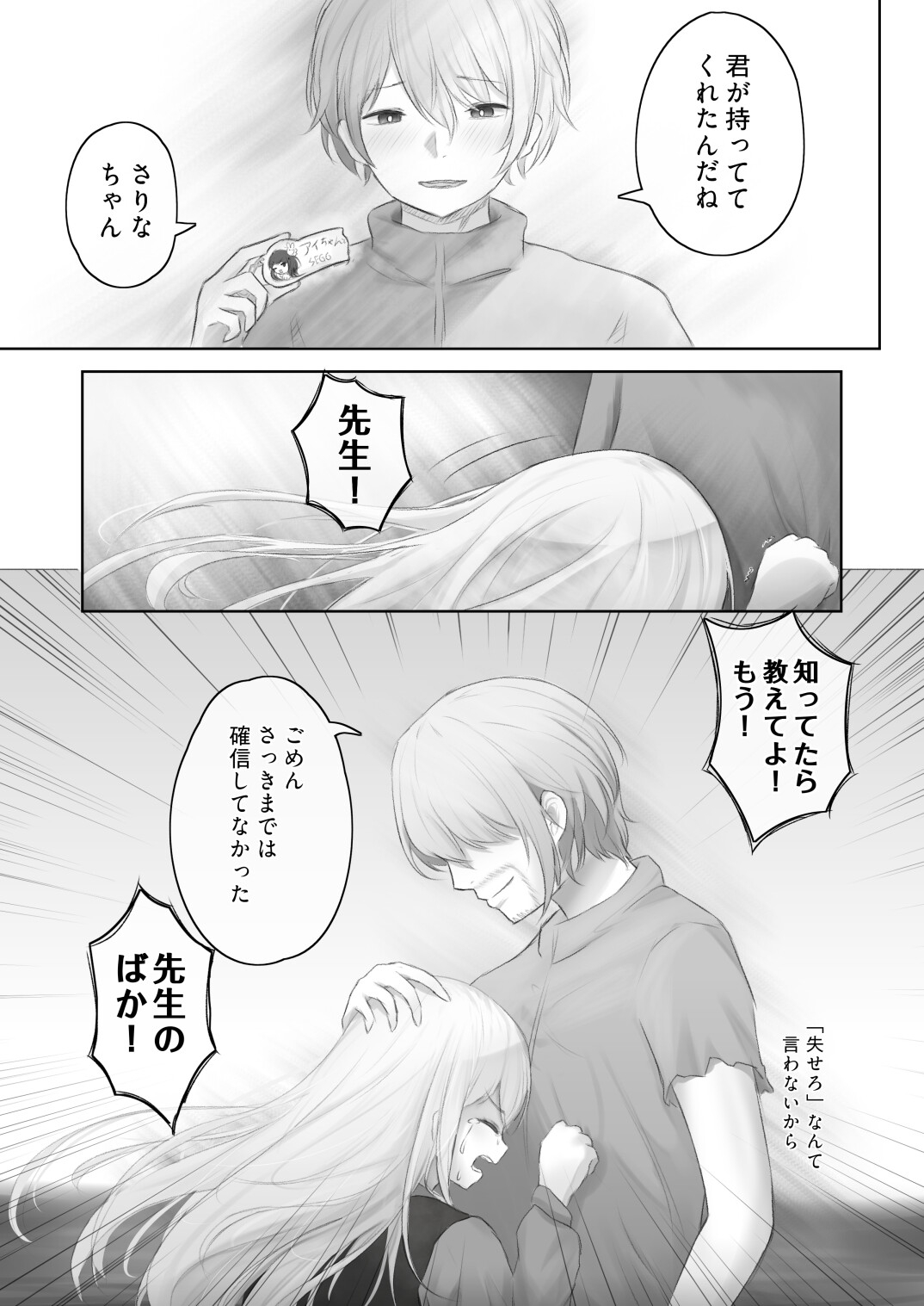 お星さまが願いを聞いてくれたら今カオマンガイ食べたいな – Preview 2