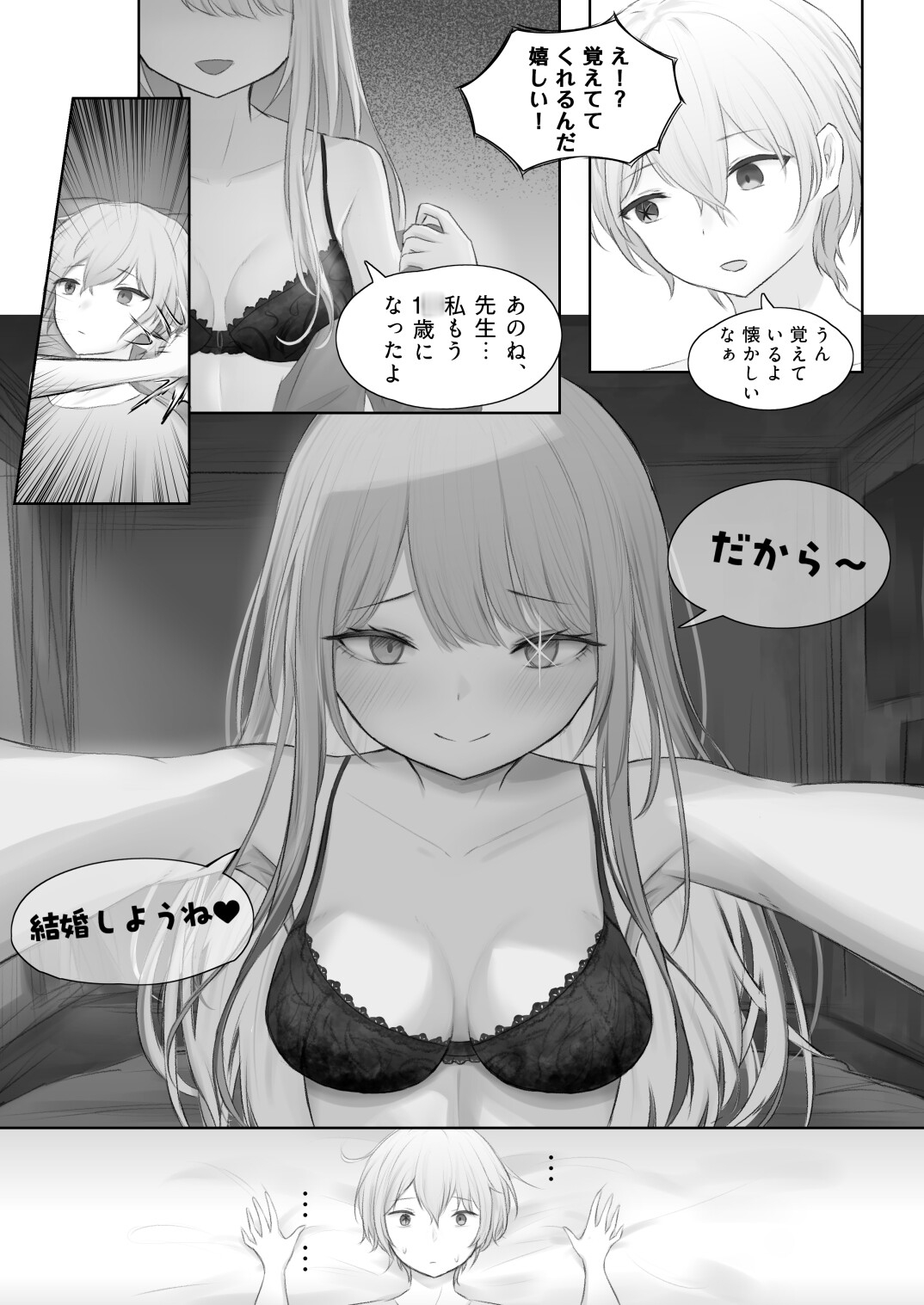 お星さまが願いを聞いてくれたら今カオマンガイ食べたいな – Preview 4