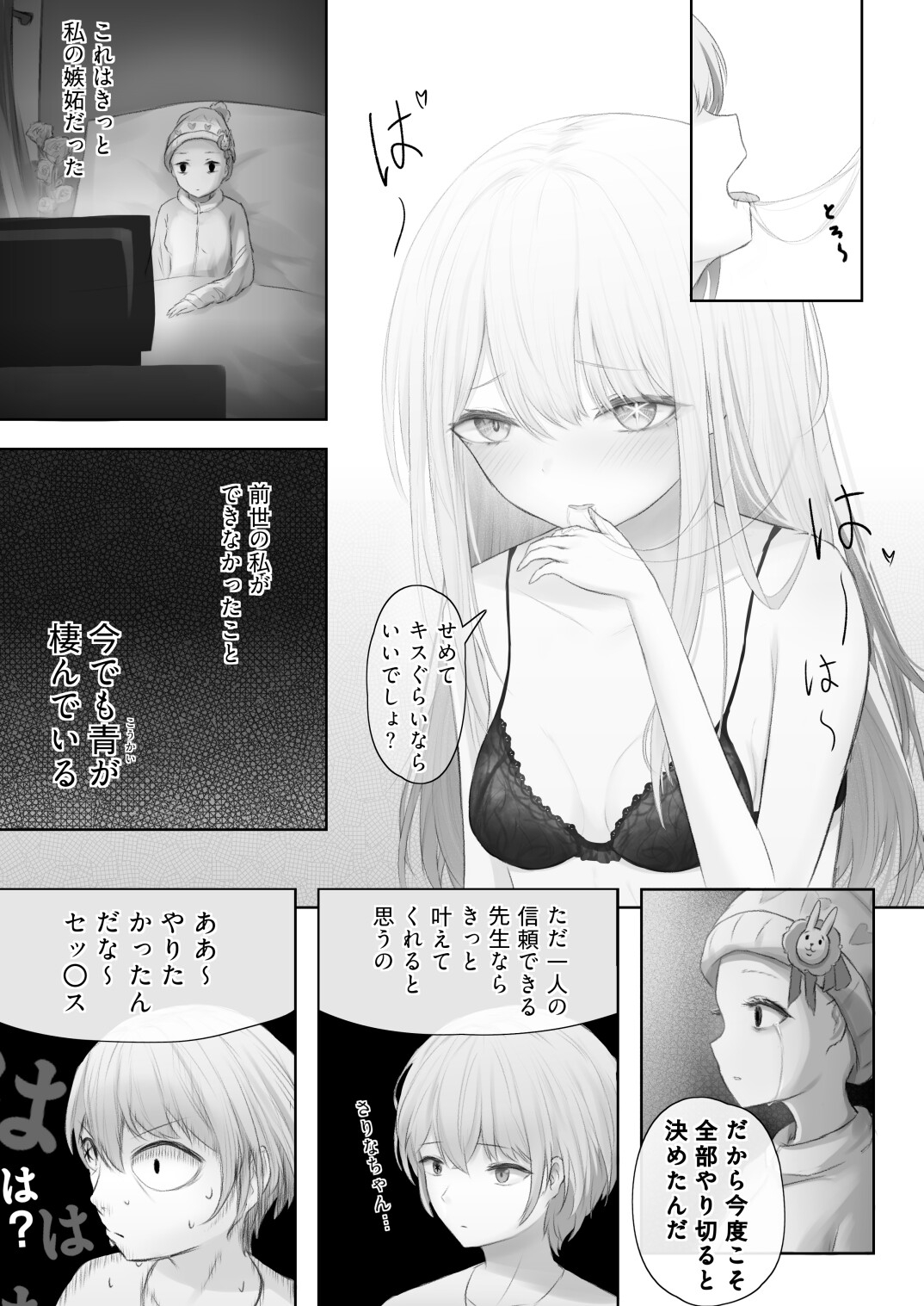 お星さまが願いを聞いてくれたら今カオマンガイ食べたいな – Preview 6