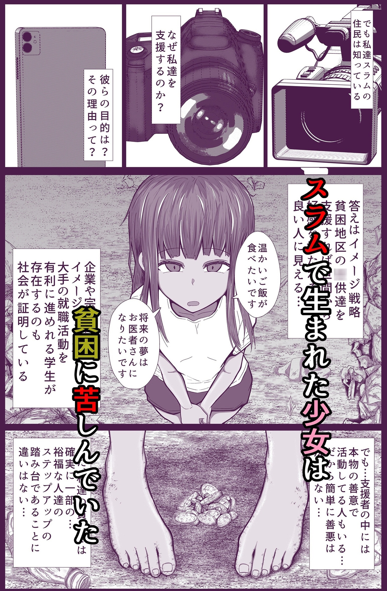 スラムフィルム