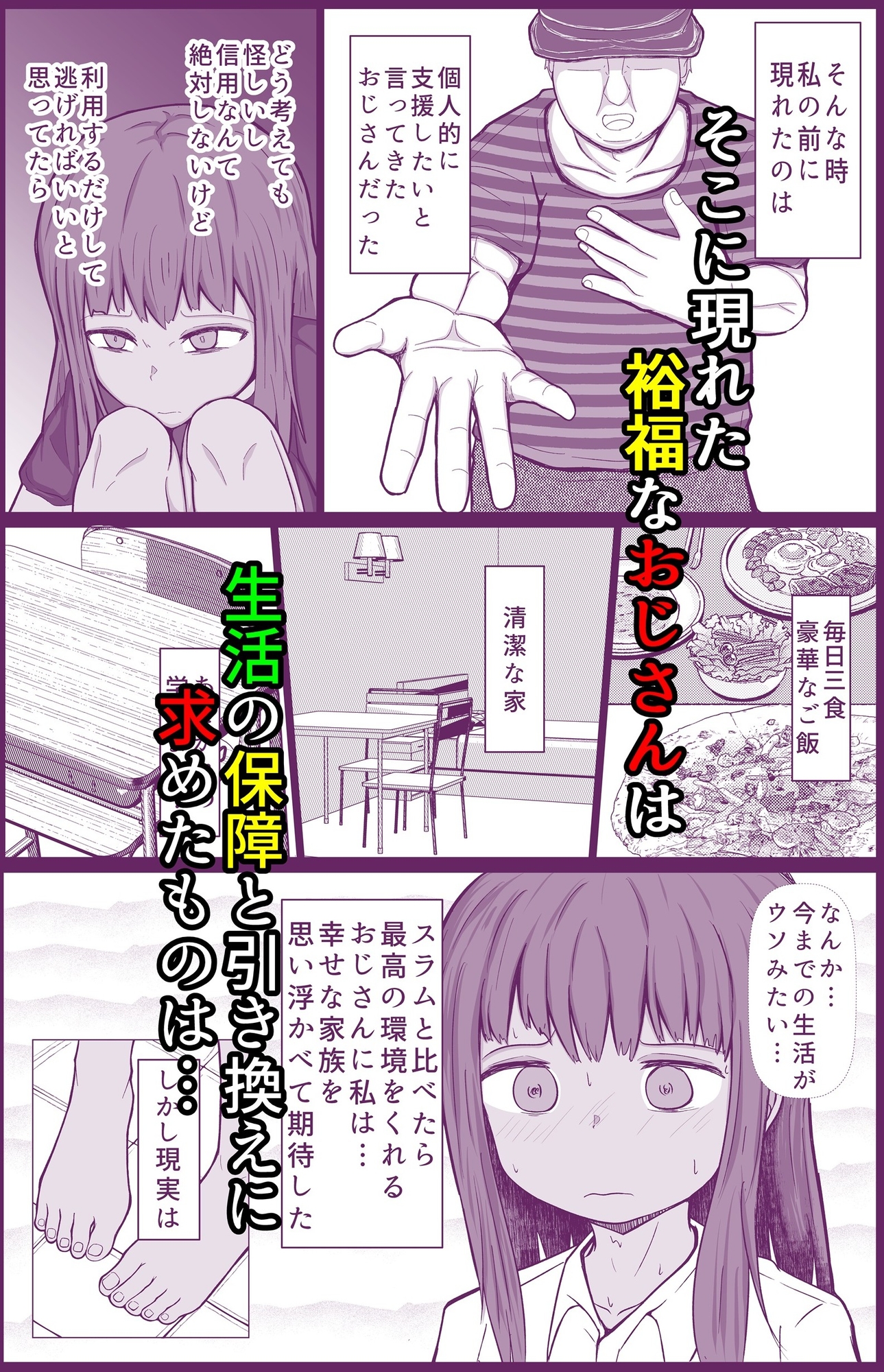 スラムフィルム