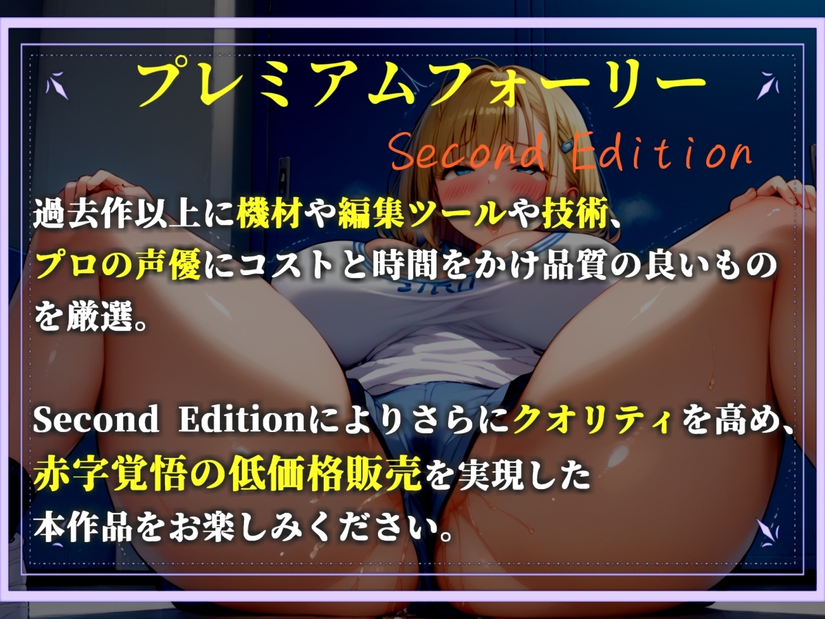 【プレミアサウンド】バスケ部JKの匂い責め逆レ●プ~ 体臭が臭すぎる彼女のあらゆる匂いを嗅がれながら、部活終わりのムレムレ消臭係として童貞卒業。 – Preview 2