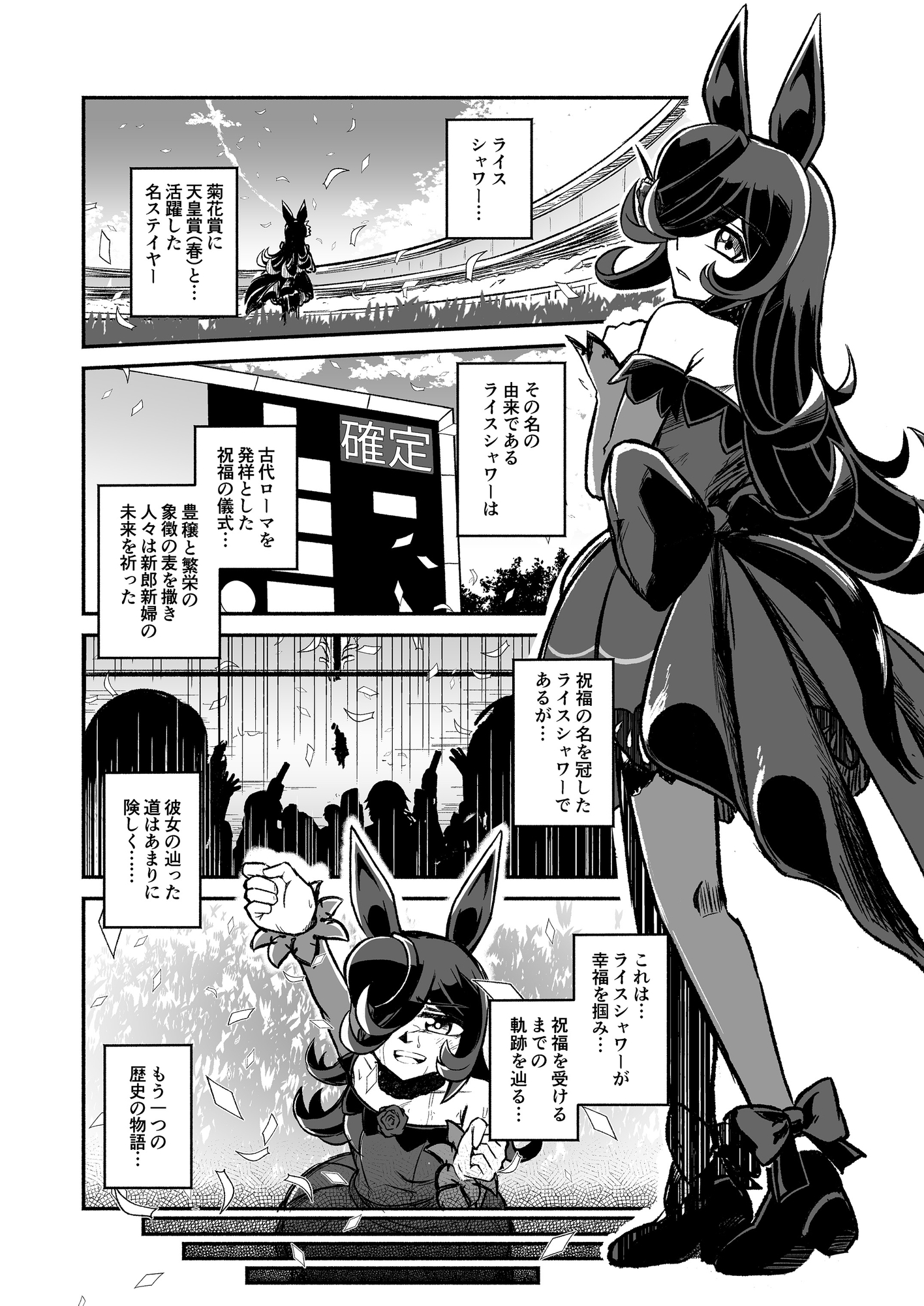 Hero Side StoryIV – Preview 2