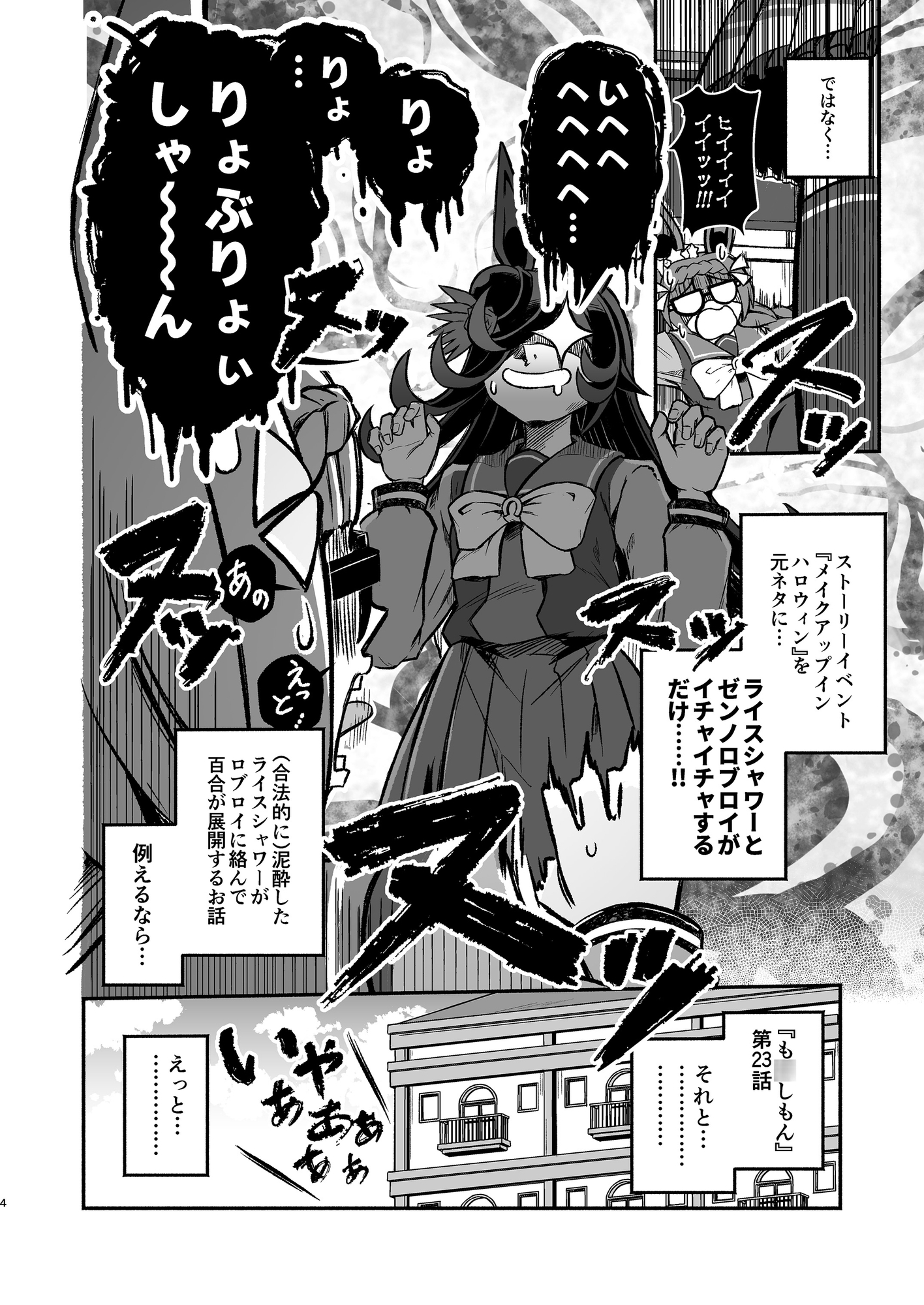 Hero Side StoryIV – Preview 3