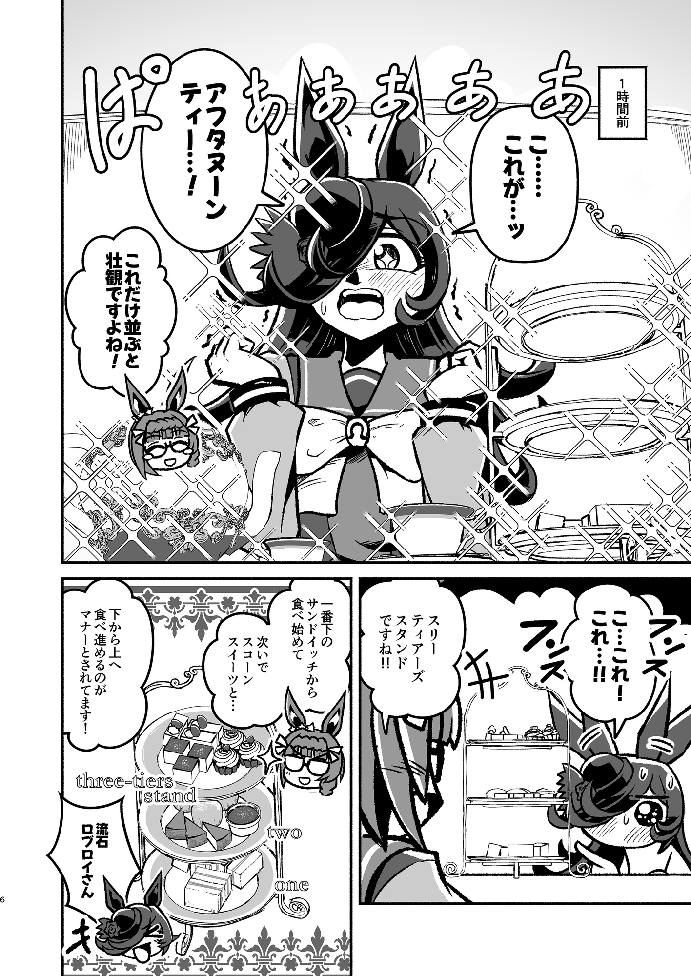 Hero Side StoryIV – Preview 4