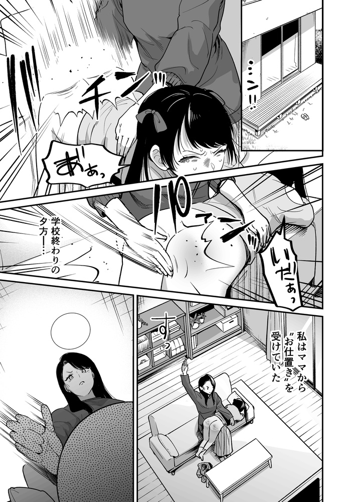 小さな脱走犯 – Preview 4