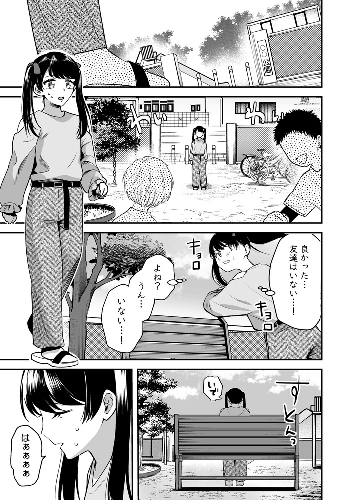 小さな脱走犯 – Preview 5