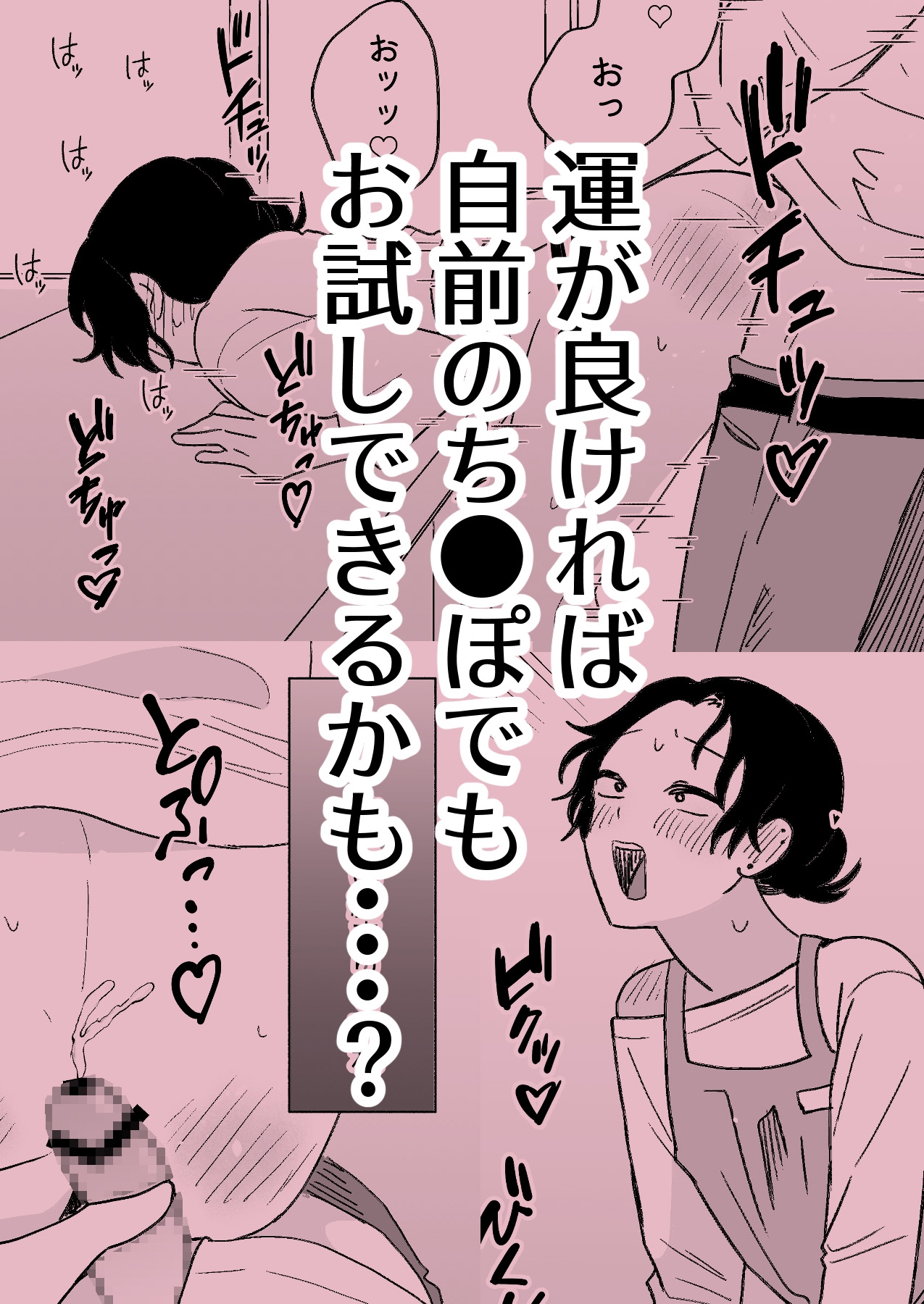 アナルショップきくじ