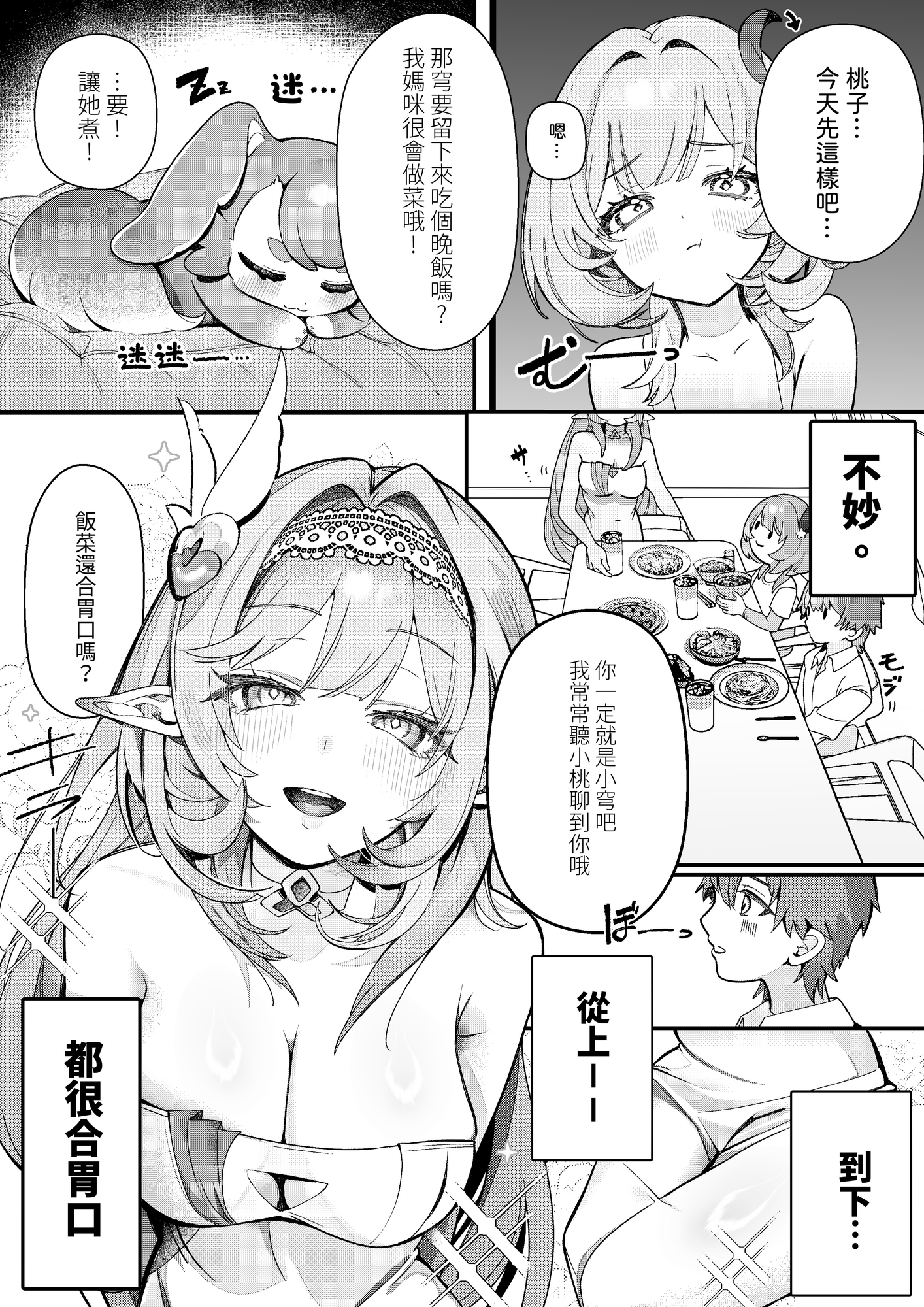 【中文版】愛漣說♪ 夢裡無數次相遇的成熟女性,竟然是女友的母親 ～放學後,墮入禁忌的關係～ – Preview 3