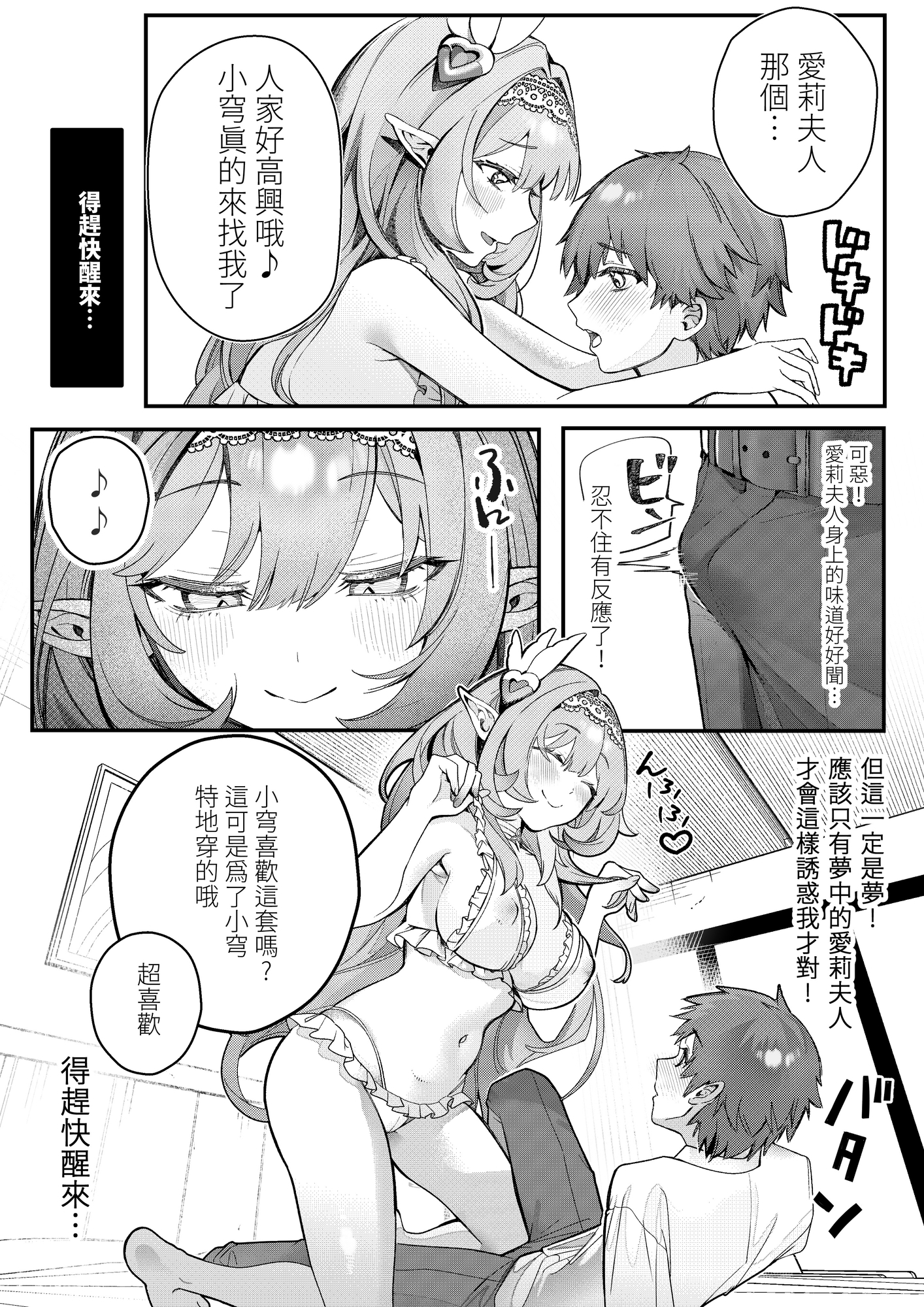 【中文版】愛漣說♪ 夢裡無數次相遇的成熟女性,竟然是女友的母親 ～放學後,墮入禁忌的關係～ – Preview 4