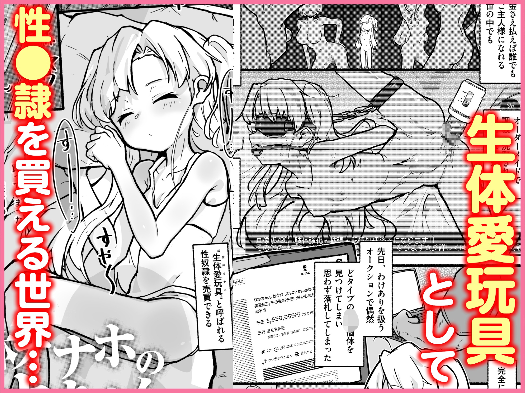 生体オナホのニナちゃん♡ – Preview 2