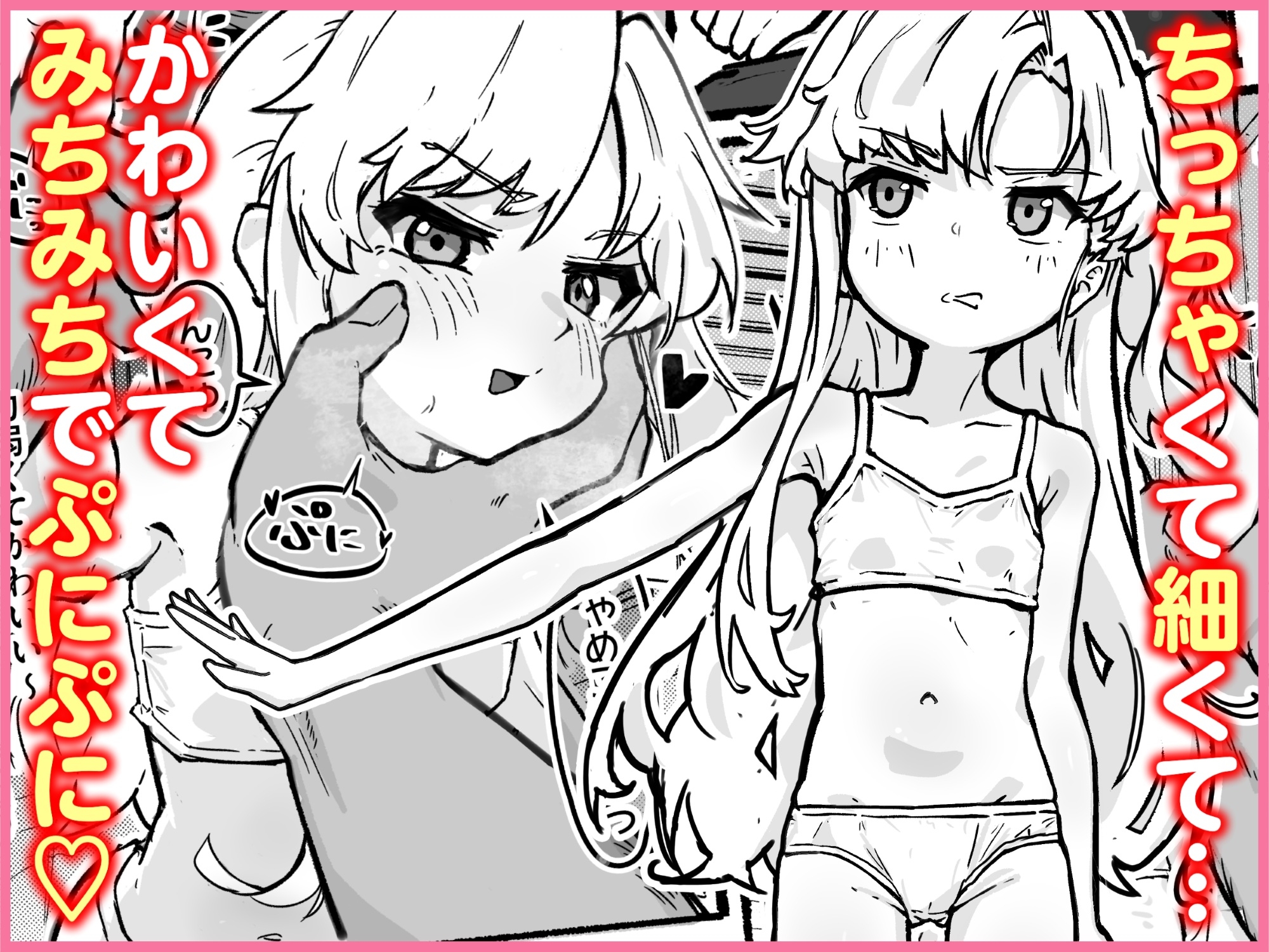 生体オナホのニナちゃん♡ – Preview 4