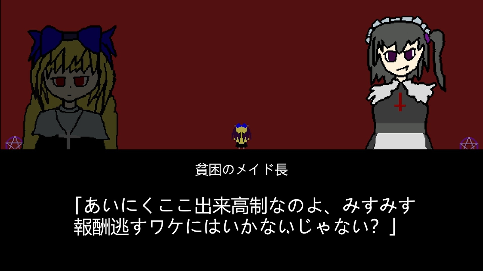 謎の吸血鬼城 – Preview 5