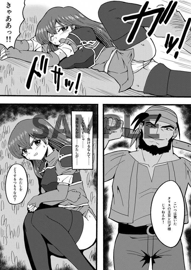 海賊に敗れた爆乳姫騎士が快楽に堕ちるまで – Preview 2