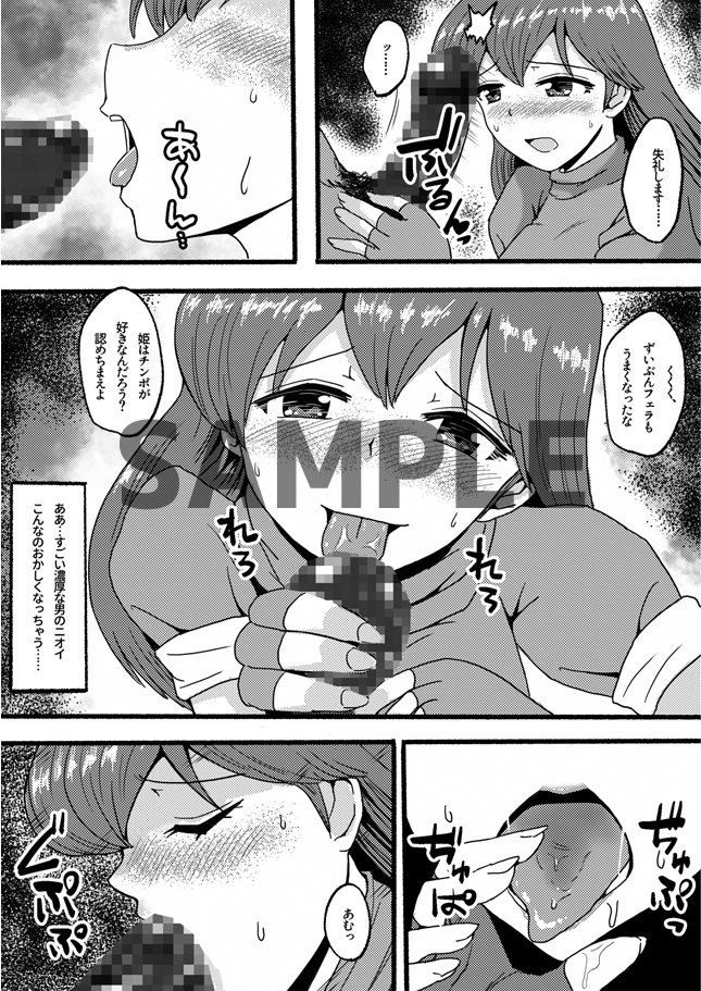 海賊に敗れた爆乳姫騎士が快楽に堕ちるまで – Preview 5