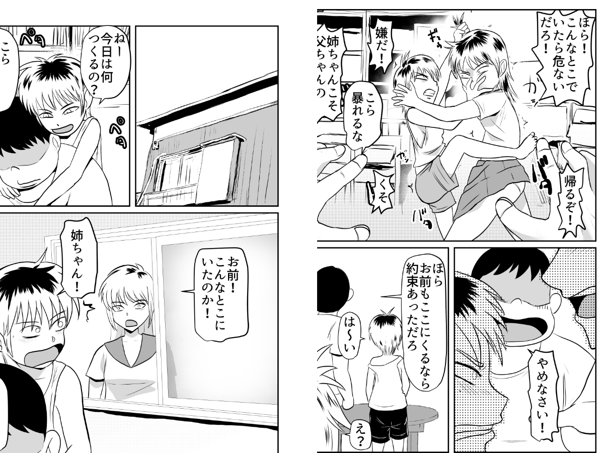 部屋に勝手に居座られて困ってる08 – Preview 2