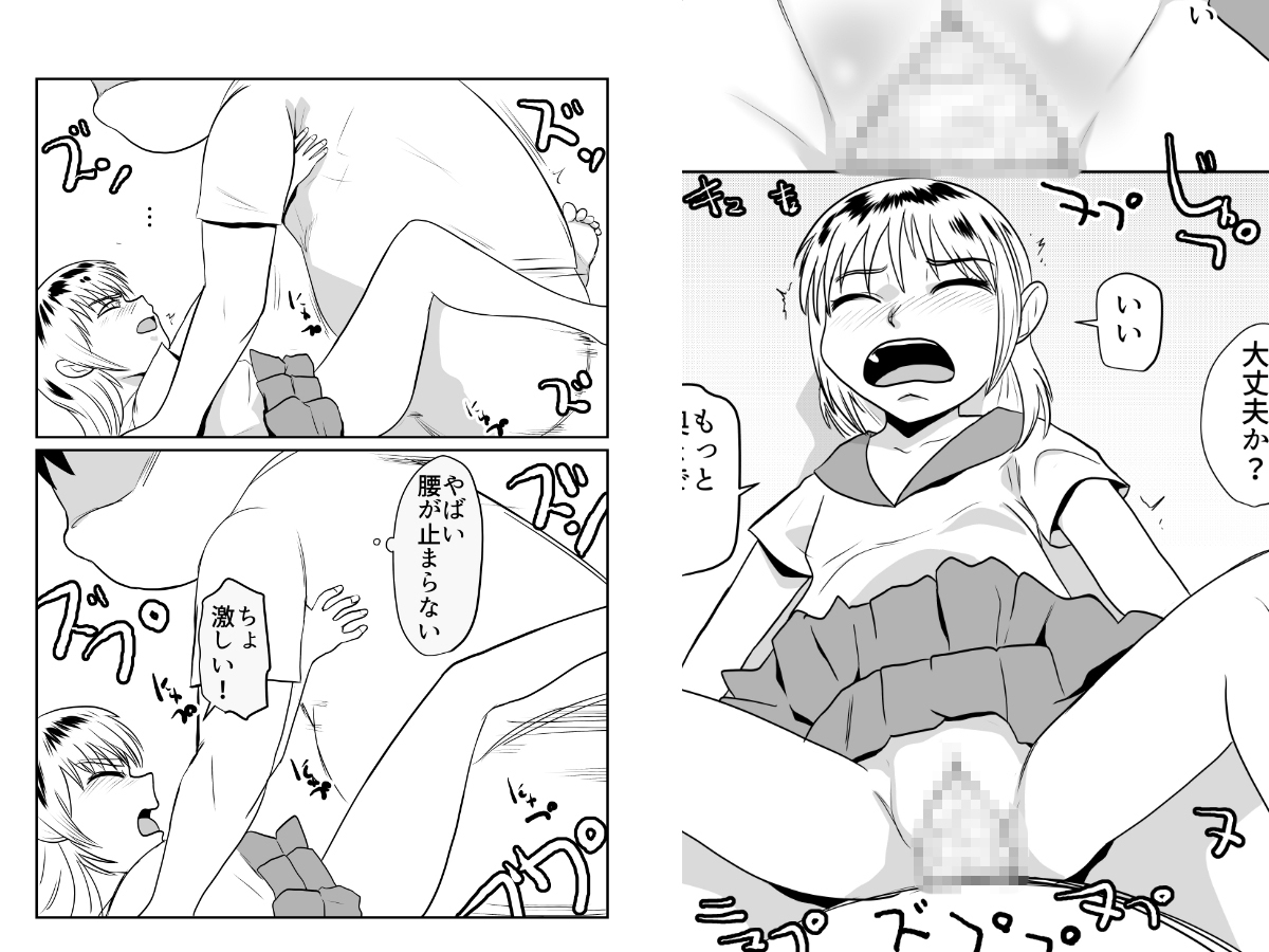 部屋に勝手に居座られて困ってる08 – Preview 4