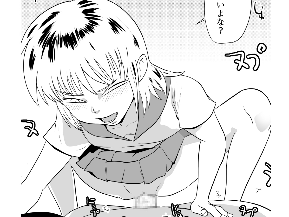 部屋に勝手に居座られて困ってる08 – Preview 6