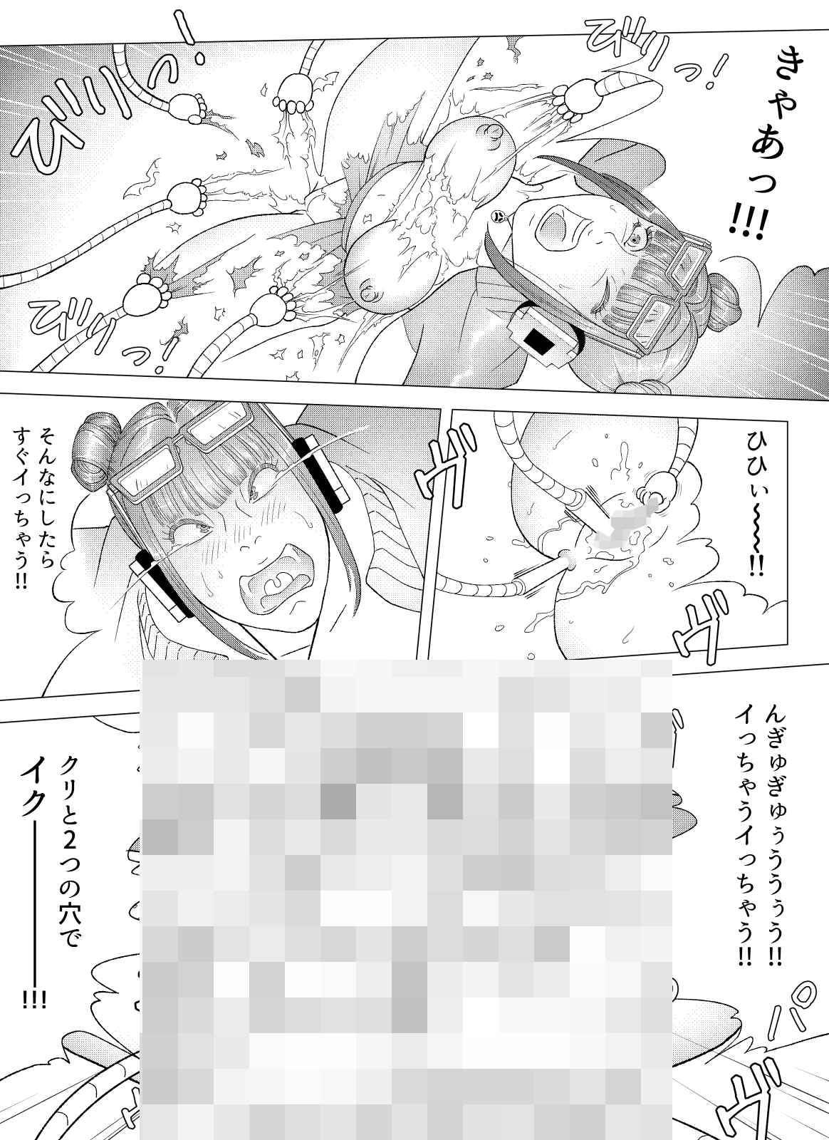 裏春 第4話 – Preview 5