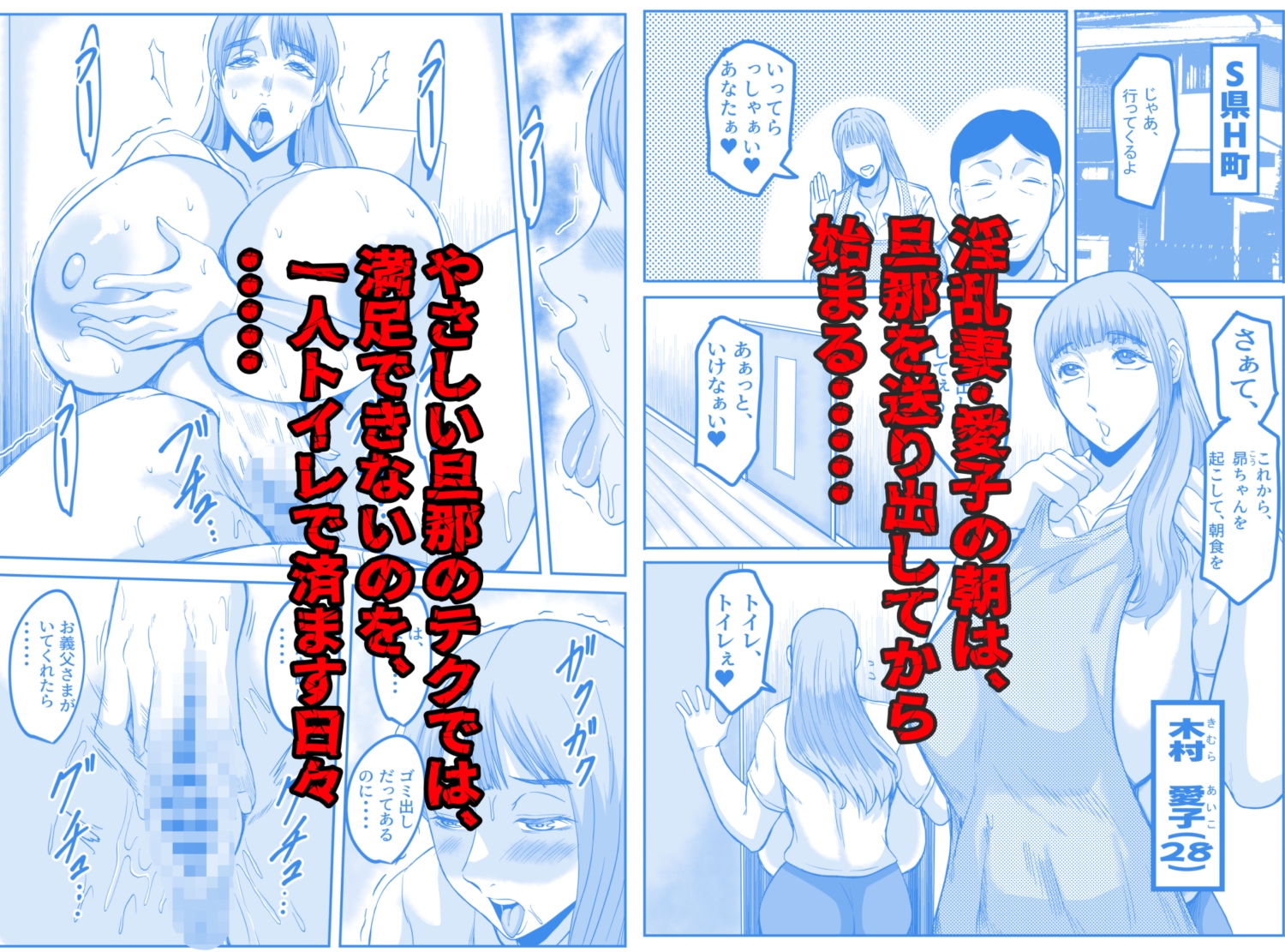 義父と、そして息子と・・・ – Preview 3