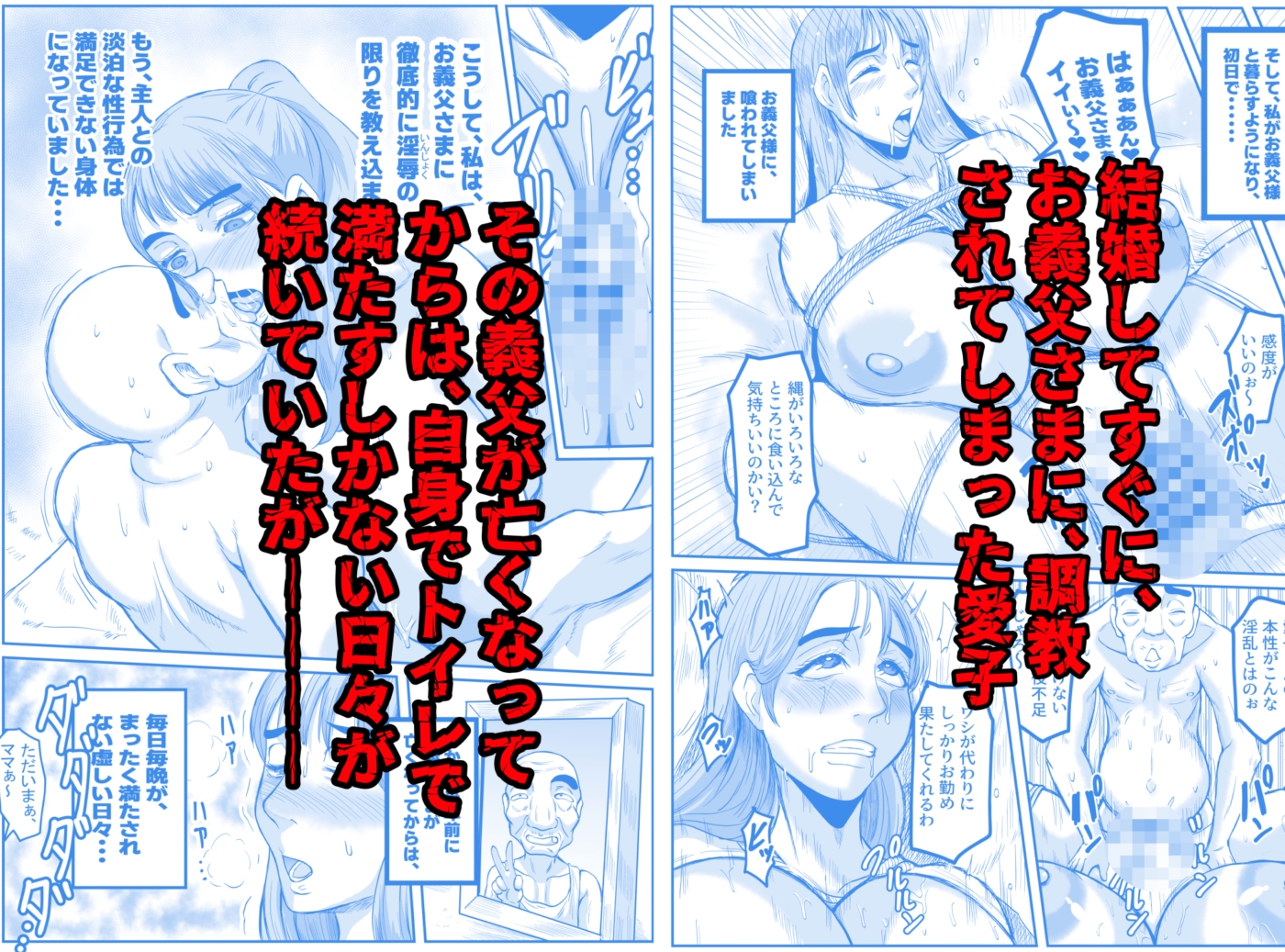 義父と、そして息子と・・・ – Preview 4