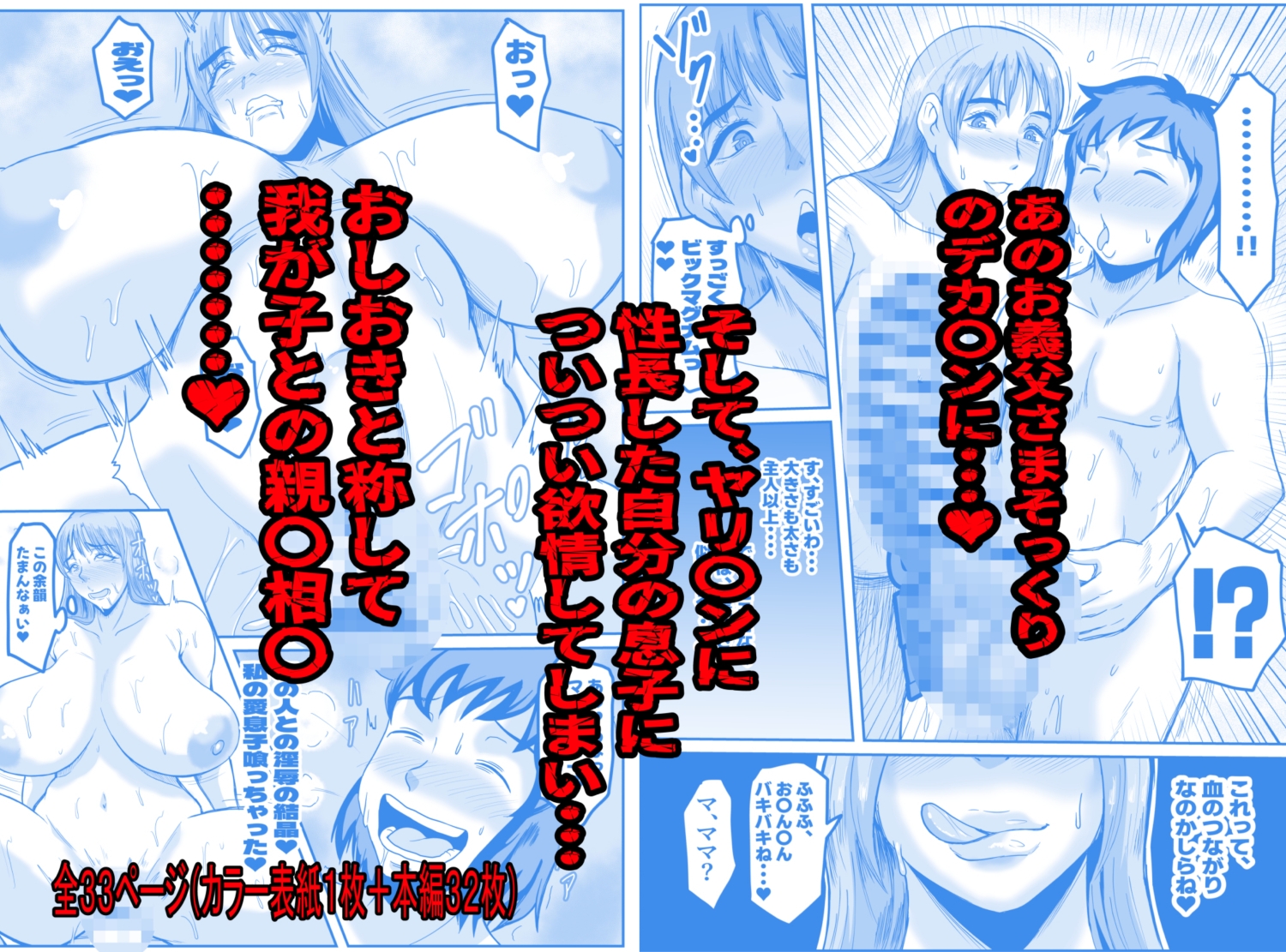 義父と、そして息子と・・・ – Preview 5