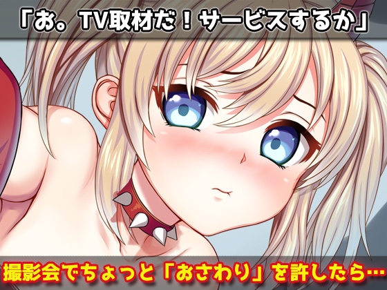 女体化妊娠～コスプレしてたらカメコ達に孕まされた、俺！ – Preview 3