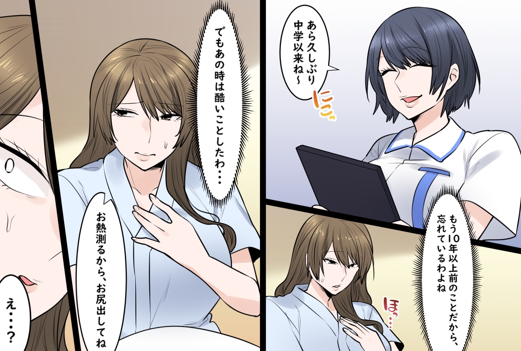 元いじめっ子、担当看護師は元いじめられっ子でした – Preview 2