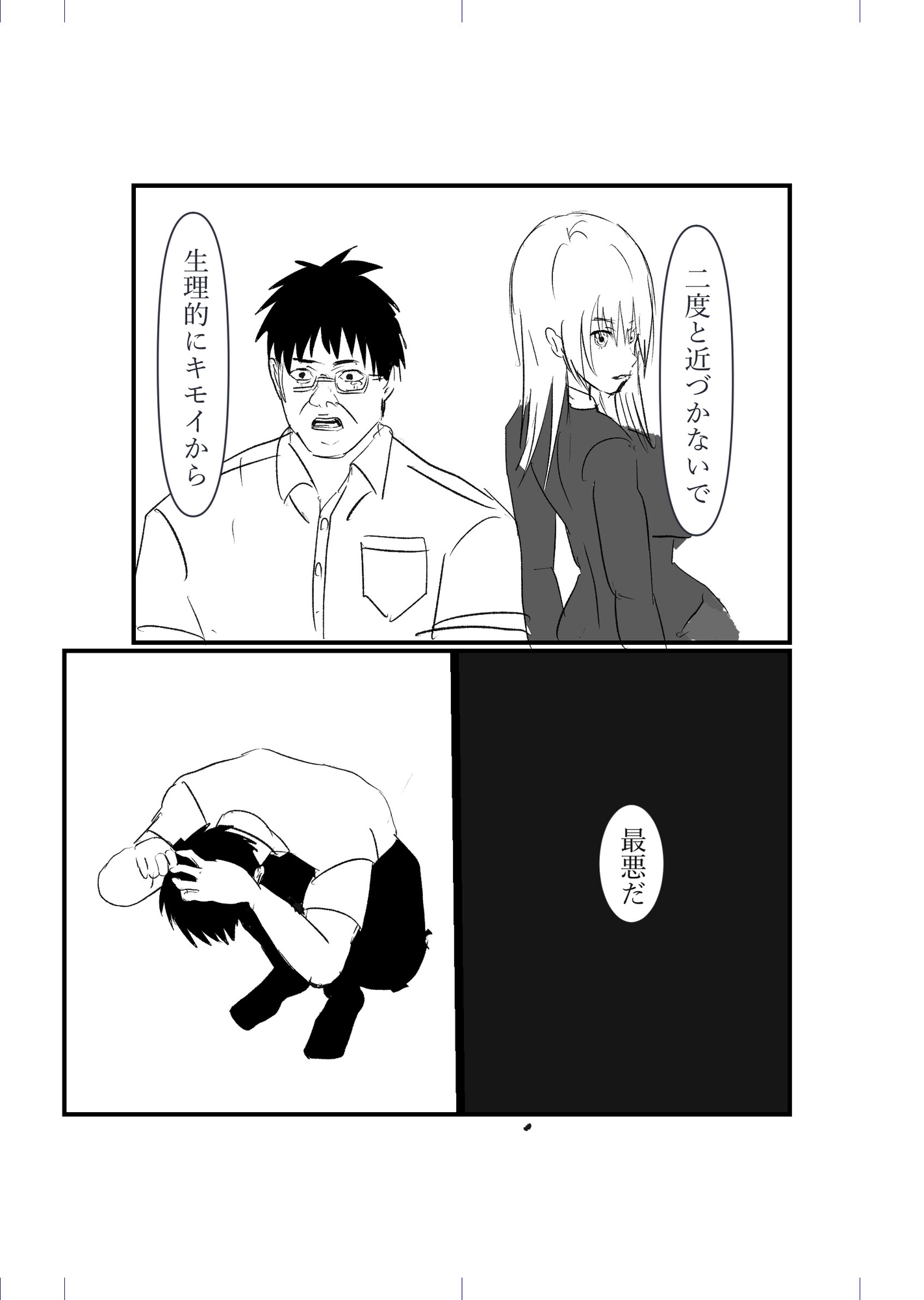 催●アプリで『生理的に無理www』と言われた美少女クラスメイトを即ハメ肉便器化！ チー牛眼鏡の完全常識改変催○堕ち漫画 – Preview 3