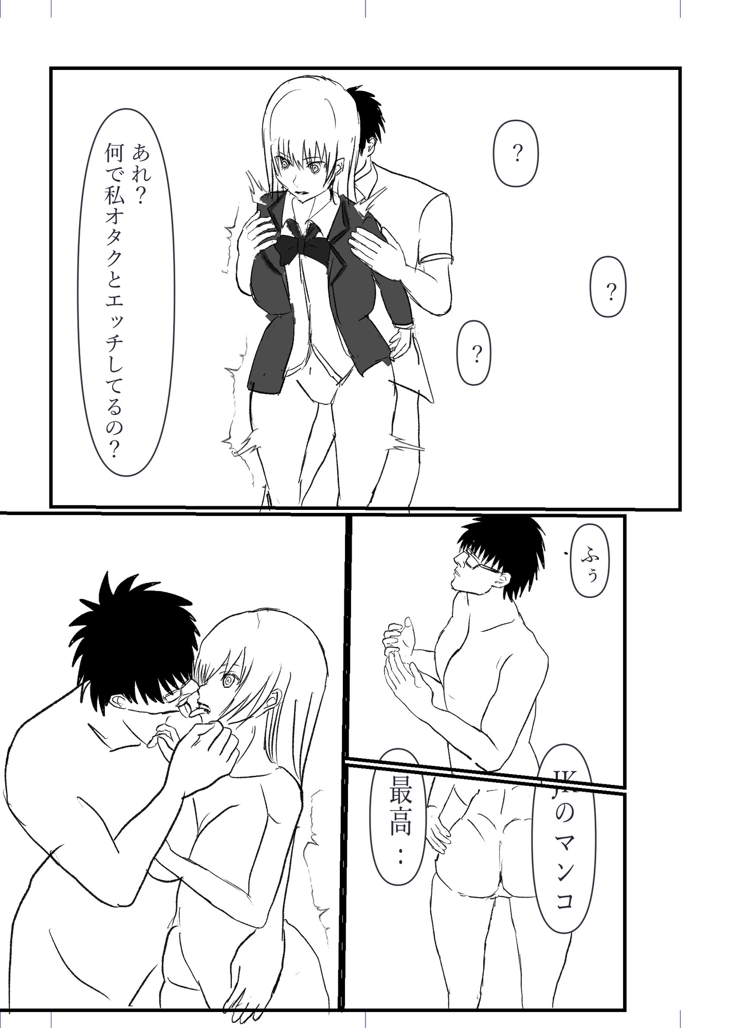 催●アプリで『生理的に無理www』と言われた美少女クラスメイトを即ハメ肉便器化！ チー牛眼鏡の完全常識改変催○堕ち漫画 – Preview 4