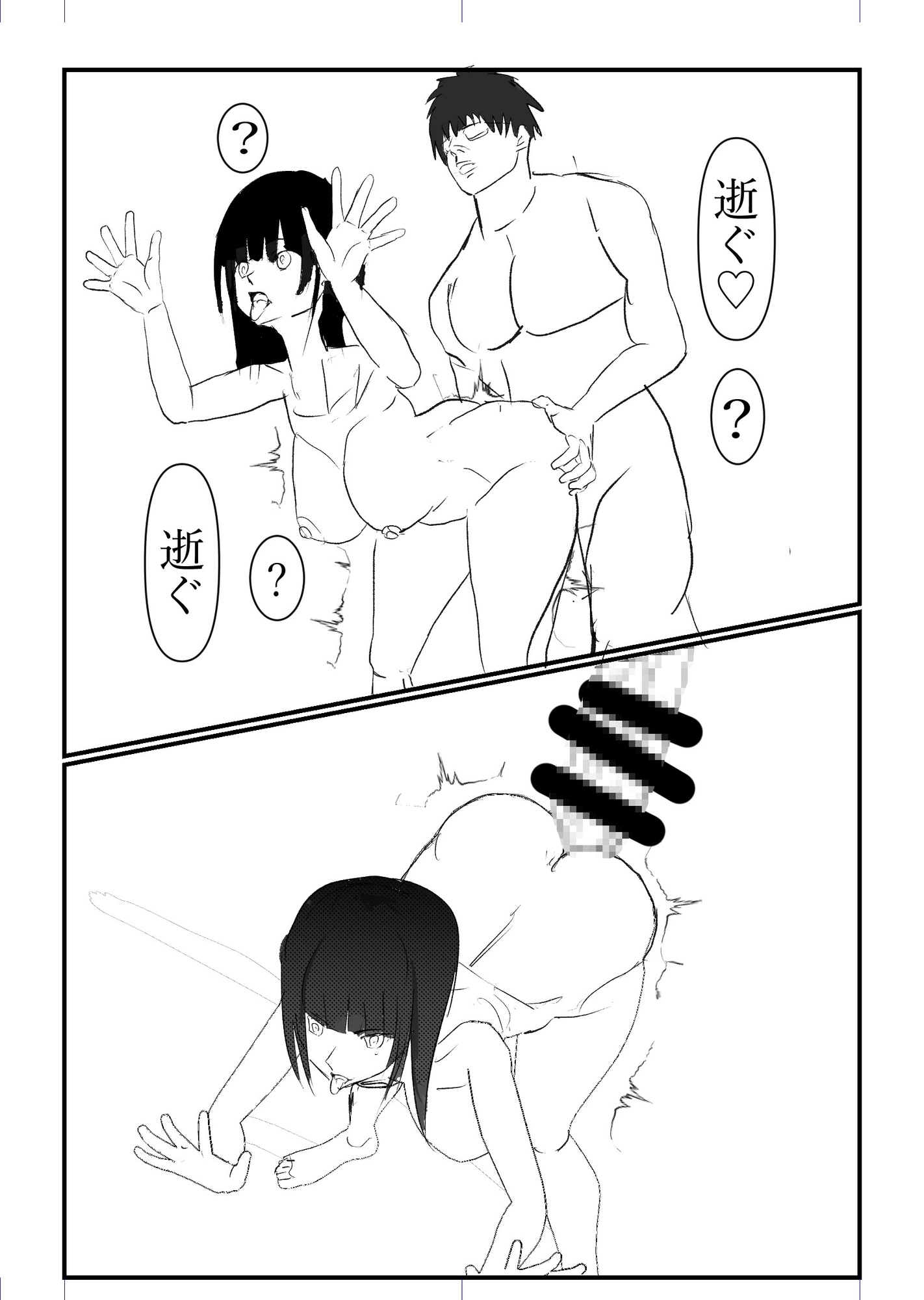 催●アプリで『生理的に無理www』と言われた美少女クラスメイトを即ハメ肉便器化！ チー牛眼鏡の完全常識改変催○堕ち漫画 – Preview 6