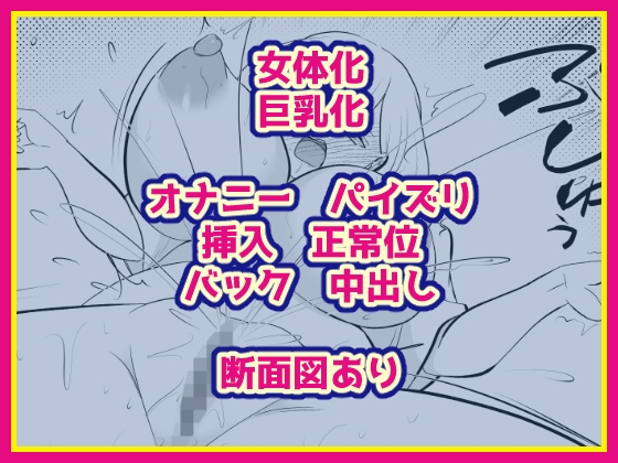 女体化して人妻設定になったけど幼馴染に惚れられちゃったから困ってる