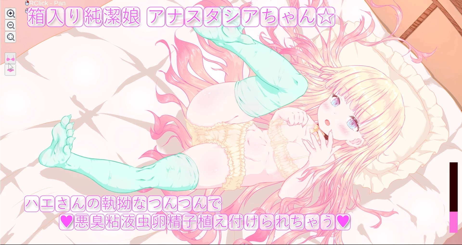 箱入り純潔娘・アナスタシアちゃん～ハエさんの執拗なつんつんで悪臭粘液虫卵精子植え付けられちゃう～ ♡蟲○♡断面図あり♡ 【※ゲーム版】 – Preview 4