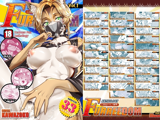 FURREEDOM Vol.1 – main preview