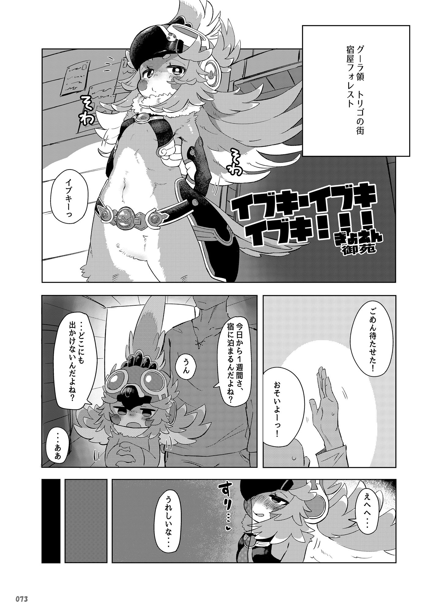 FURREEDOM Vol.1 – Preview 6