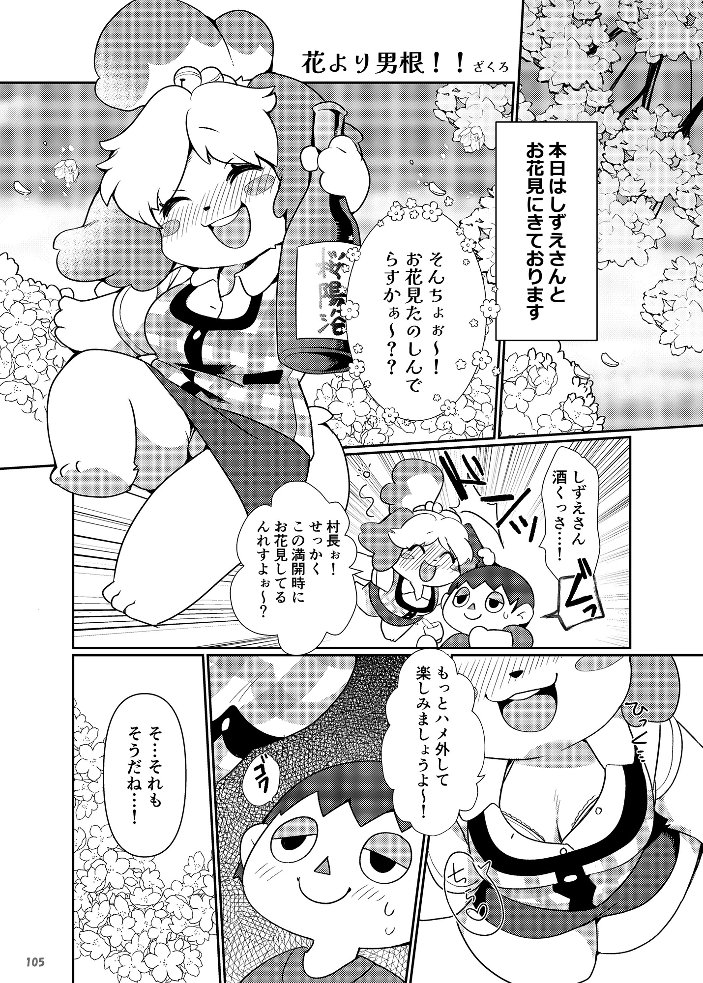 FURREEDOM Vol.1 – Preview 7