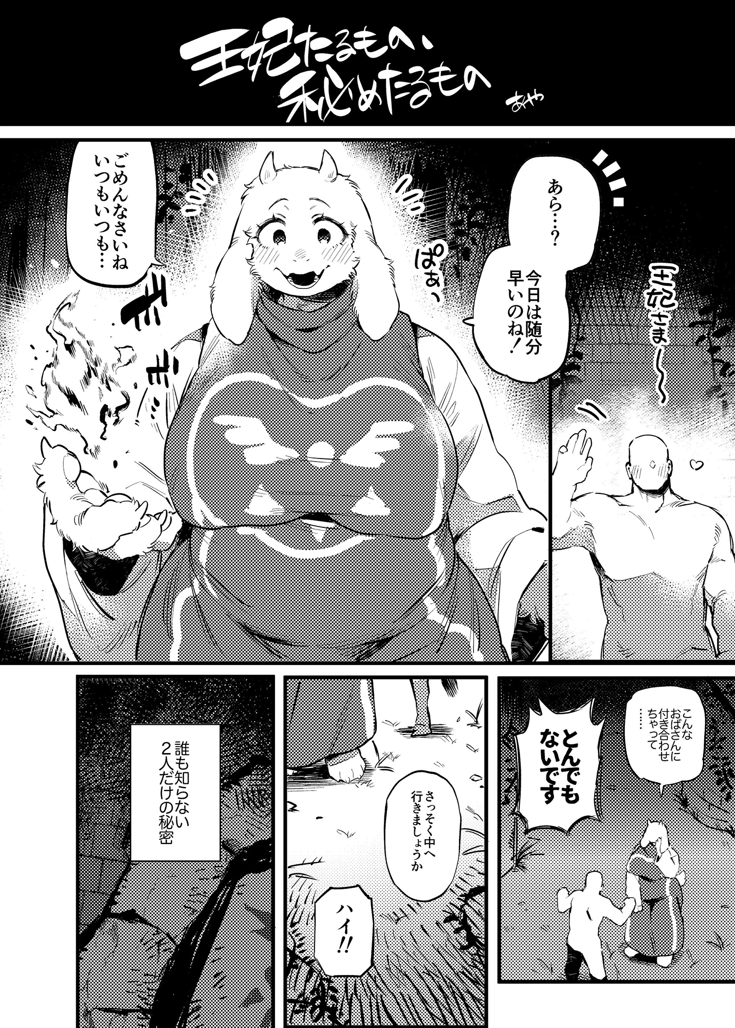 FURREEDOM Vol.1 – Preview 9