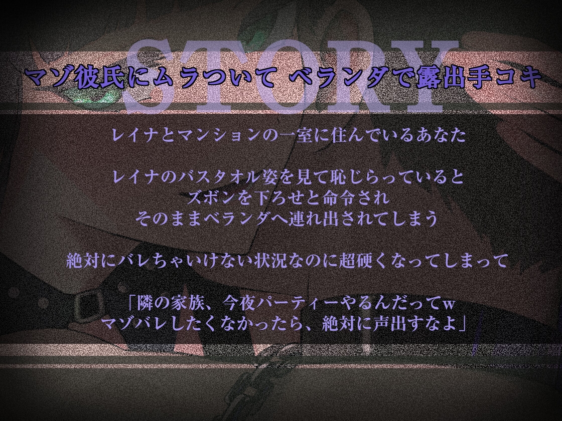 マゾ彼氏にムラついて、ベランダで露出手コキ – Preview 2