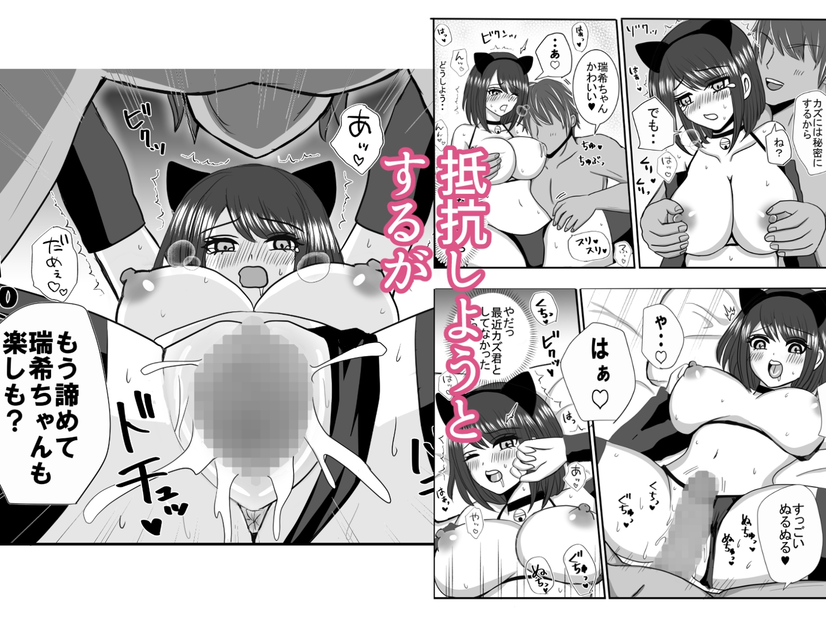 彼氏と間違えてチャラ男に迫ってしまった – Preview 6