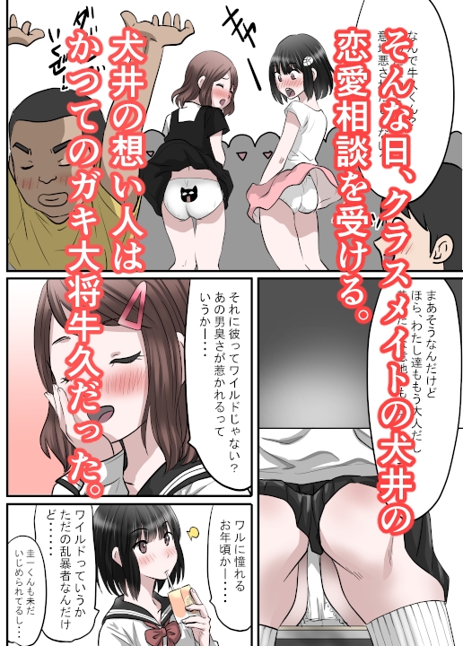 幼馴染が作った薬は男子を性のバーサーカーにする薬だった話〜淫獣丹・改 act02クラスメイト編 – Preview 3