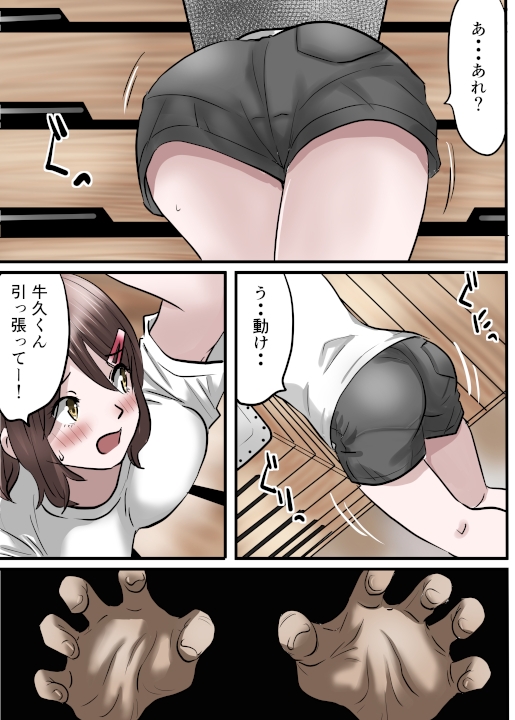 幼馴染が作った薬は男子を性のバーサーカーにする薬だった話〜淫獣丹・改 act02クラスメイト編 – Preview 5