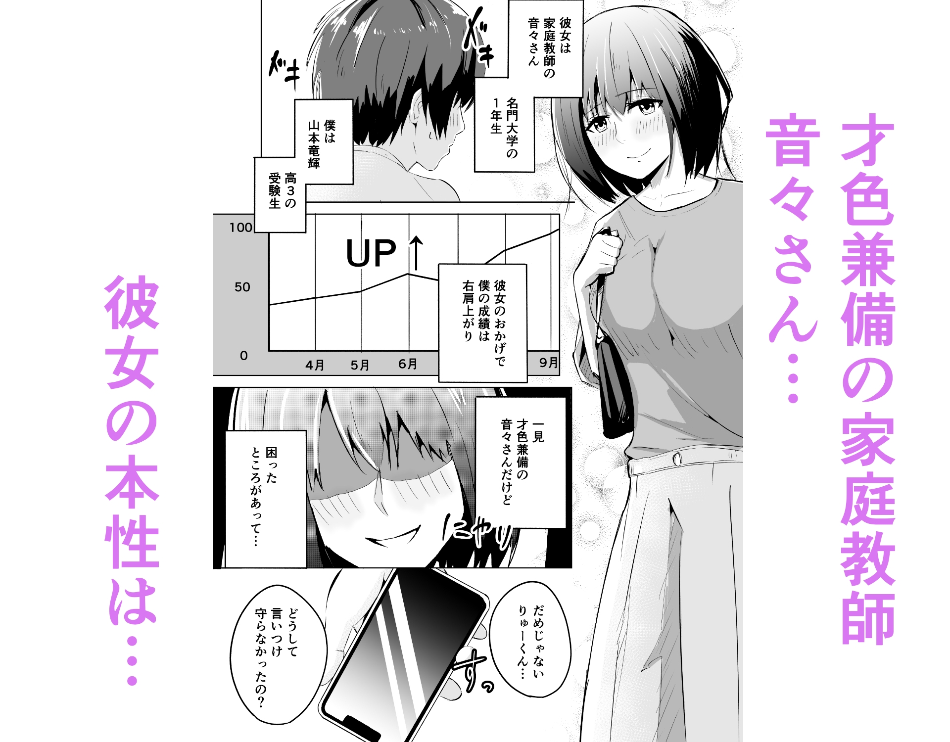 家庭教師 音々さん。 – Preview 3