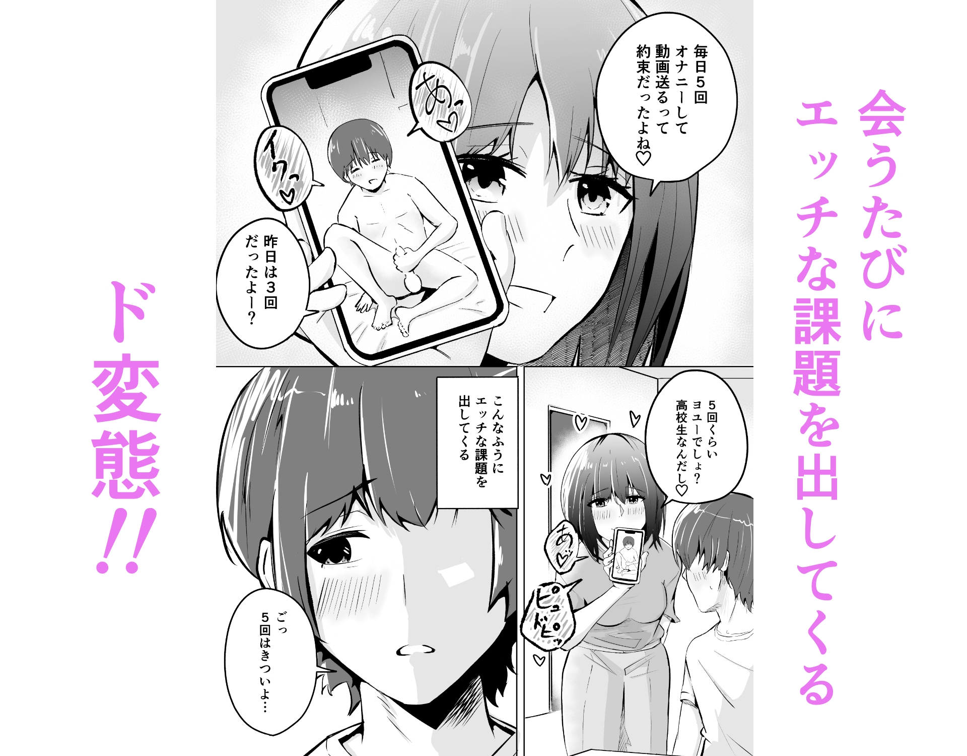 家庭教師 音々さん。 – Preview 4