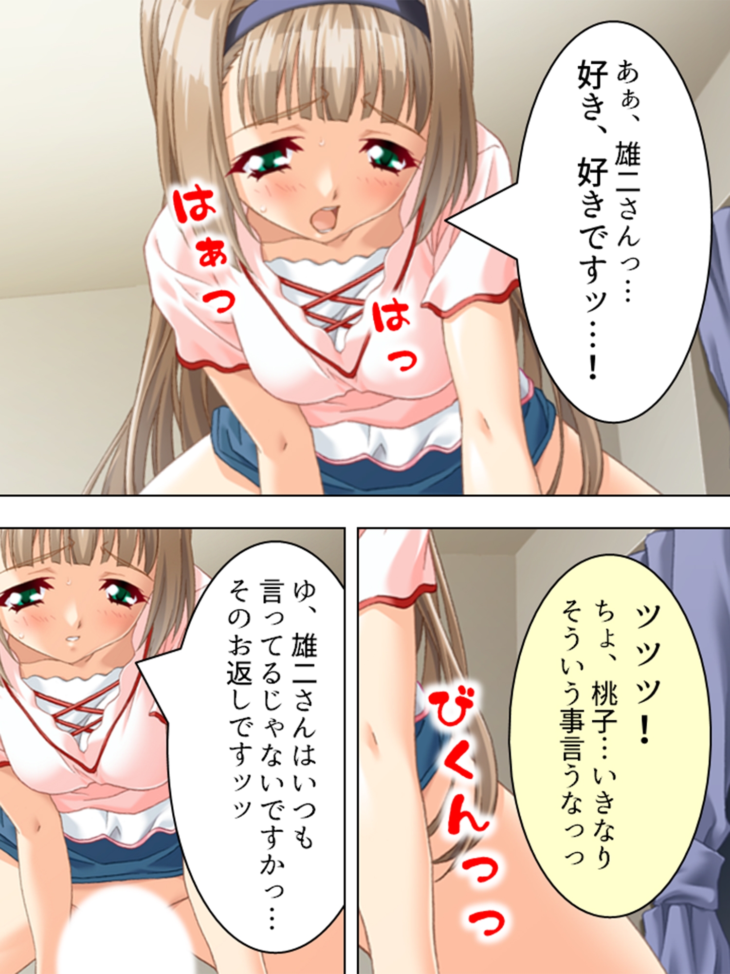 管理人の仕事には性欲管理も含まれてるようです <総集編> – Preview 10