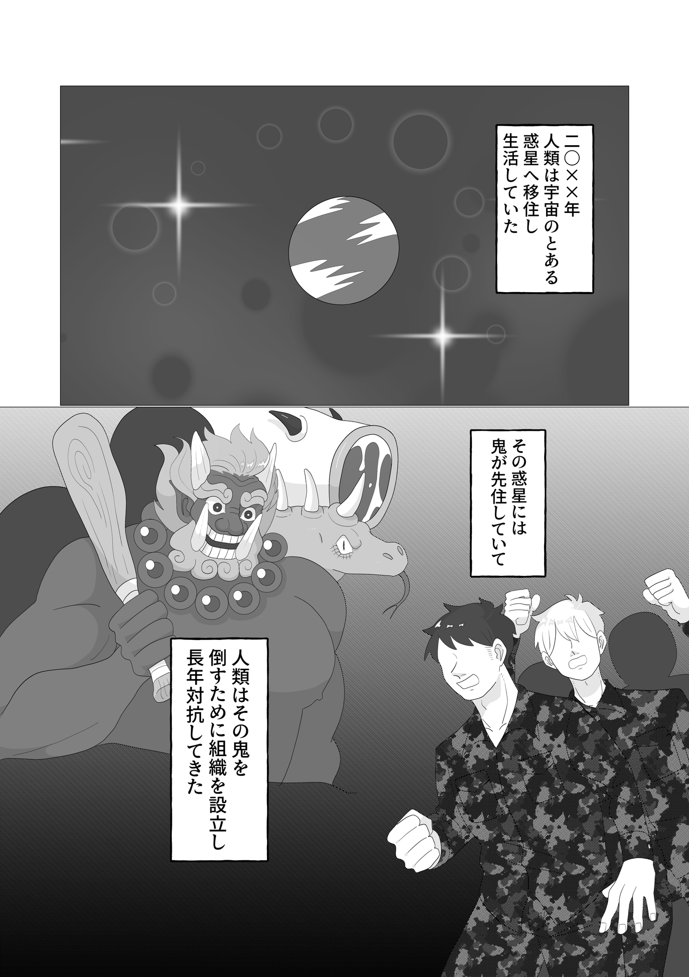 孕み鬼 – Preview 2