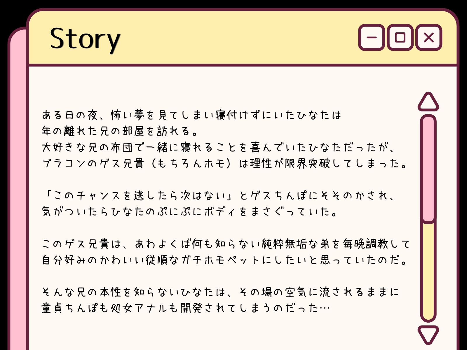 はじめてのしゃせい ～かわいい弟くん、ゲスおにいちゃんのえっちな特別授業で絶対服従♡兄貴専用ガチホモペットに大変身♡～ – Preview 3