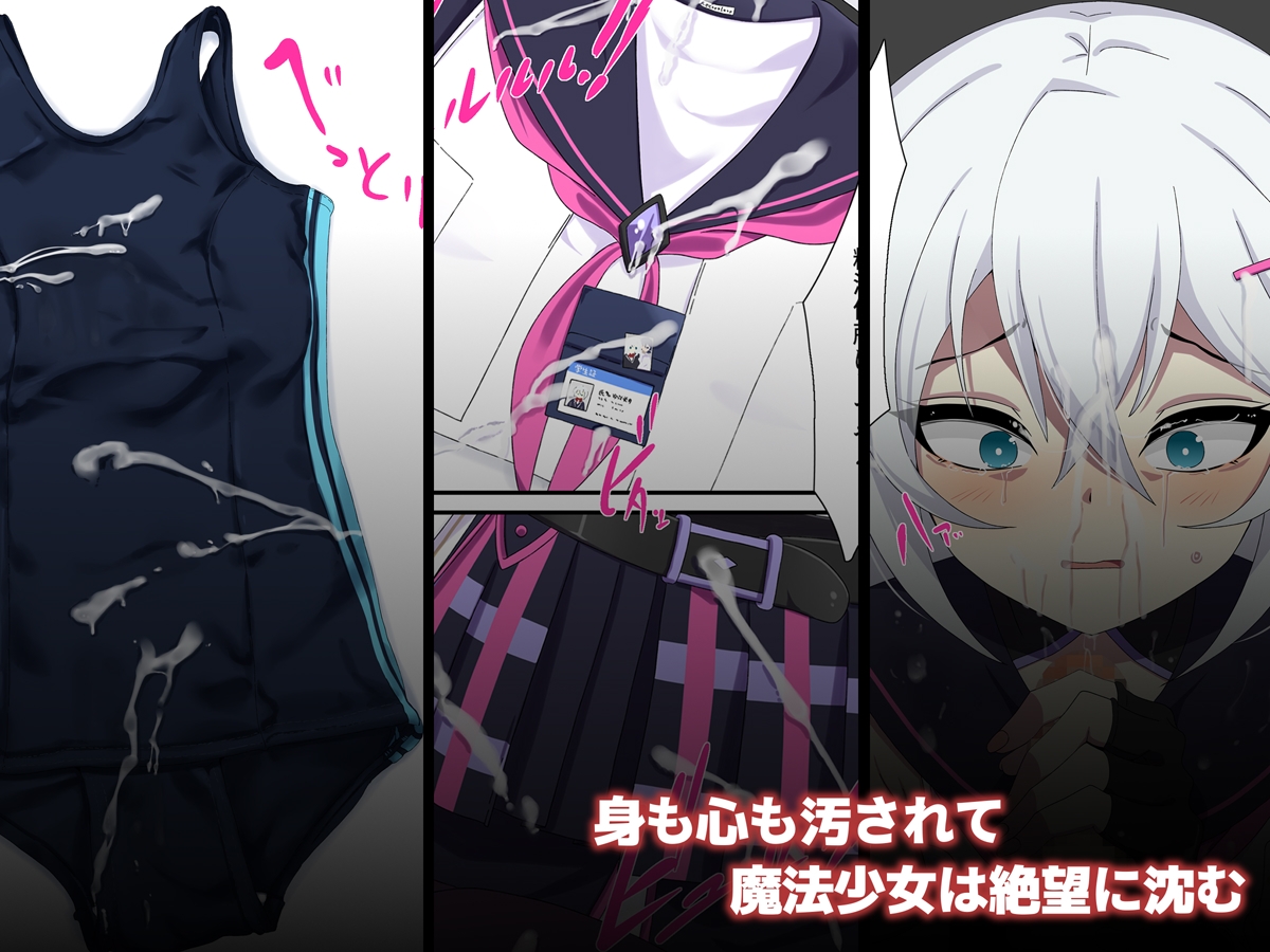 魔法少女を凌○するバイトに応募してみた – Preview 4