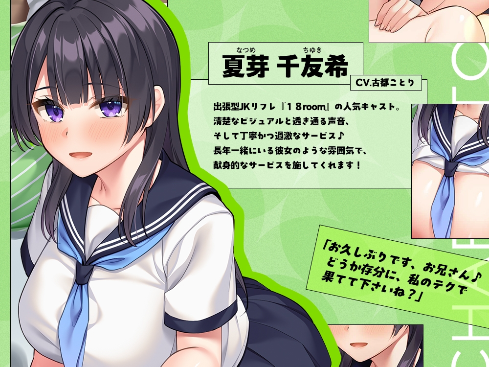 【2026年05月26日迄限定】フォーリー&ほりっく～現役JKが超々長尺のハーレムご奉仕！ あなた専用の脳イキプレイで、大人失格のノンストップ射精♪