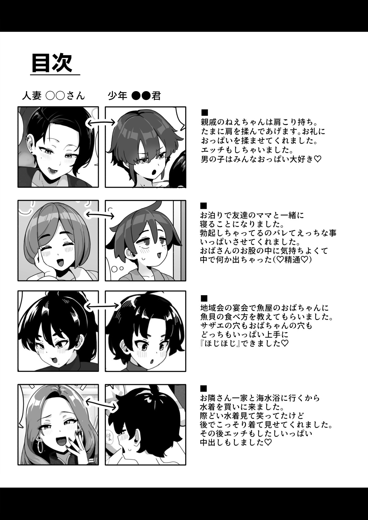 おかあさん世代の年上ママさんと生Hして孕ませちゃう本3